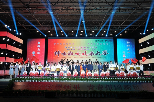 春華秋實(shí)展碩果，青春報(bào)國(guó)新征程——中江職中第八屆紳士淑女風(fēng)采大賽圓滿落幕.jpg