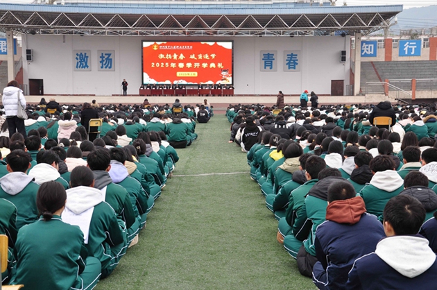 激揚(yáng)青春，破繭逐夢(mèng)——中江職中舉行2025年春季開學(xué)典禮.jpg